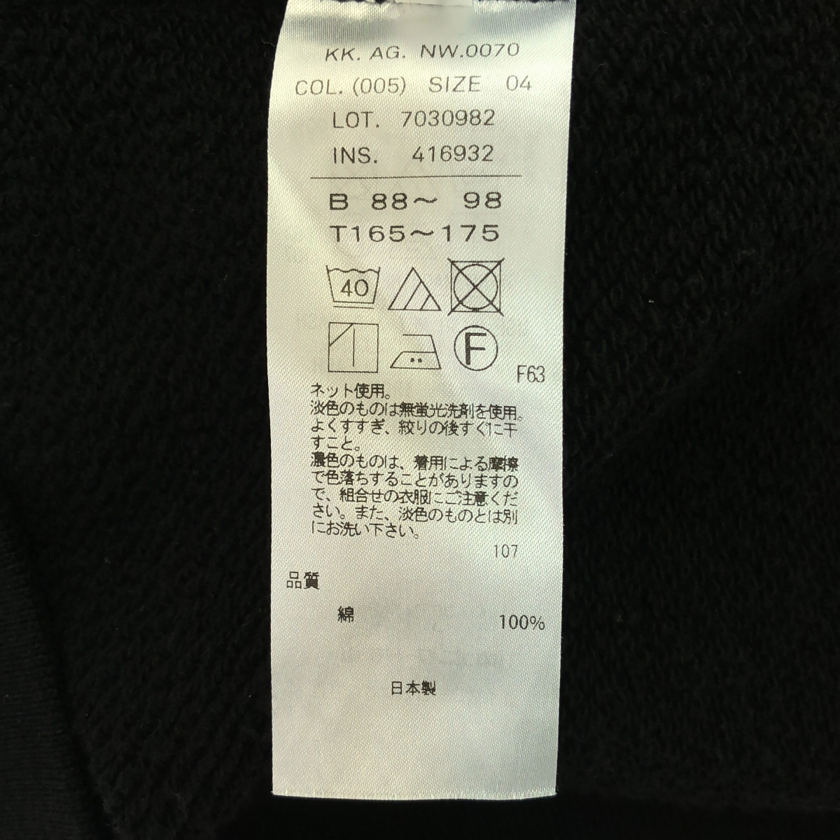 ATON / エイトン ZERO TSURI URAKE SWEAT SHIRT ゼロ 吊り裏毛 クルーネックプルオーバー スウェット