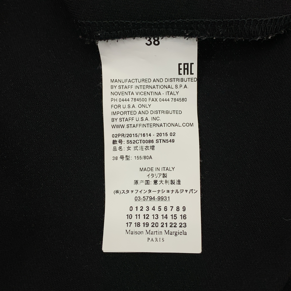 MM6 Maison Margiela / エムエムシックスメゾンマルジェラ 袖切替 長袖 ドレープ ロングワンピース