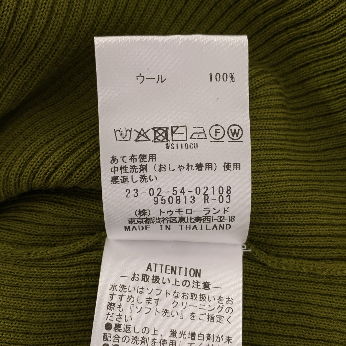GALERIE VIE / ギャルリーヴィー リブ クルーネック ニット セーター