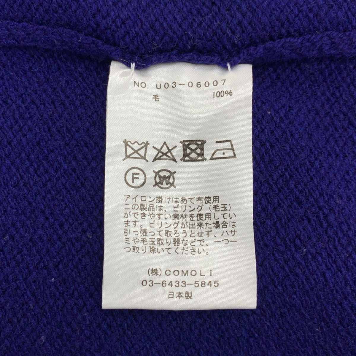 COMOLI / コモリ ラムズウール ガンジーネックニット