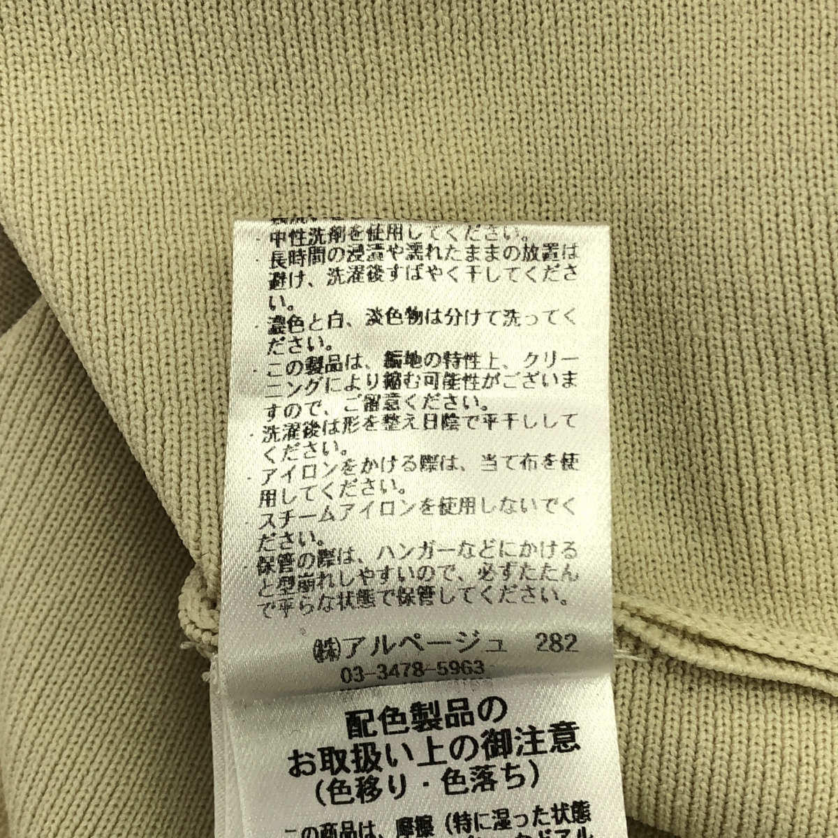 CADUNE / カデュネ ドット ペプラム チュニック トップス