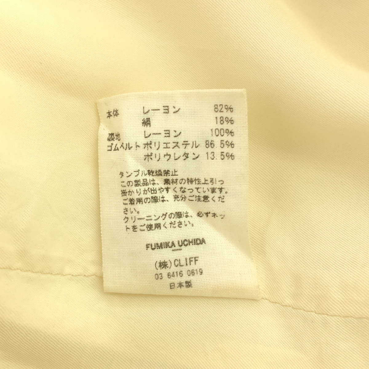 FUMIKA UCHIDA / フミカウチダ Crush Velvet Long Skirt クラッシュ ベルベット ロング スカート