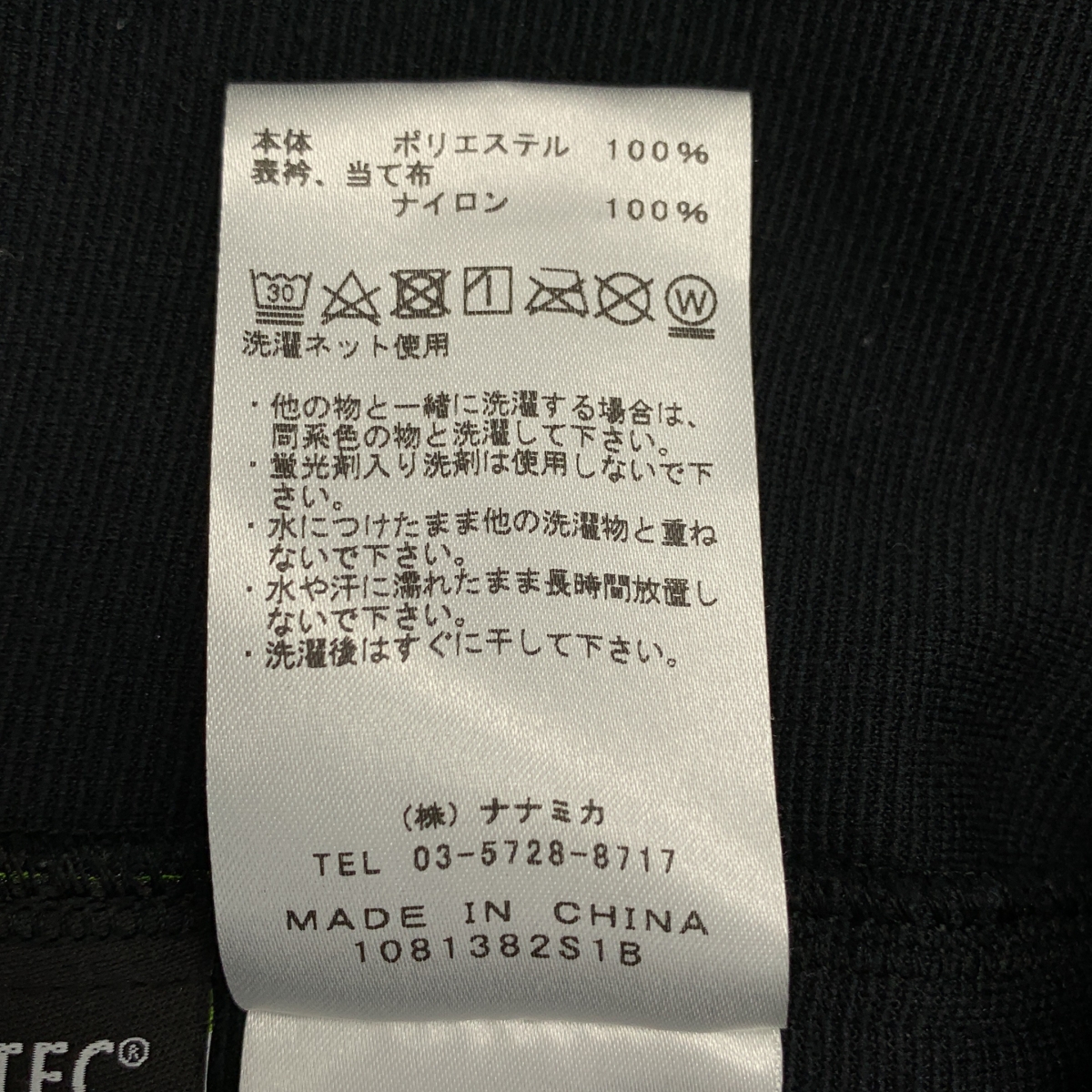 THE NORTH FACE PURPLE LABEL / ザノースフェイスパープルレーベル POLARTEC Field Fleece Pullover ポーラテック フリース ジャケット