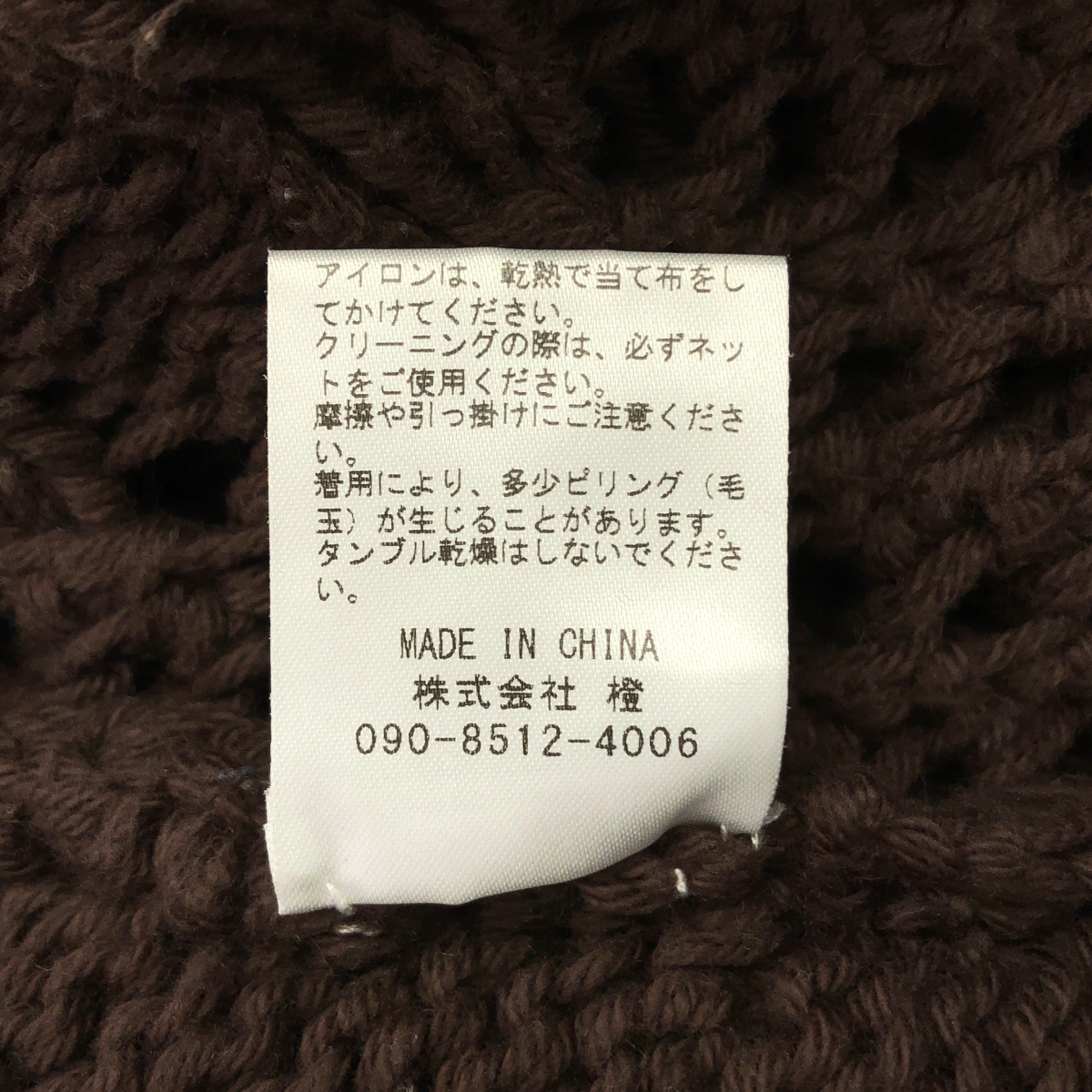 JUN MIKAMI / ジュンミカミ コットン オーバーサイズ ローゲージニット