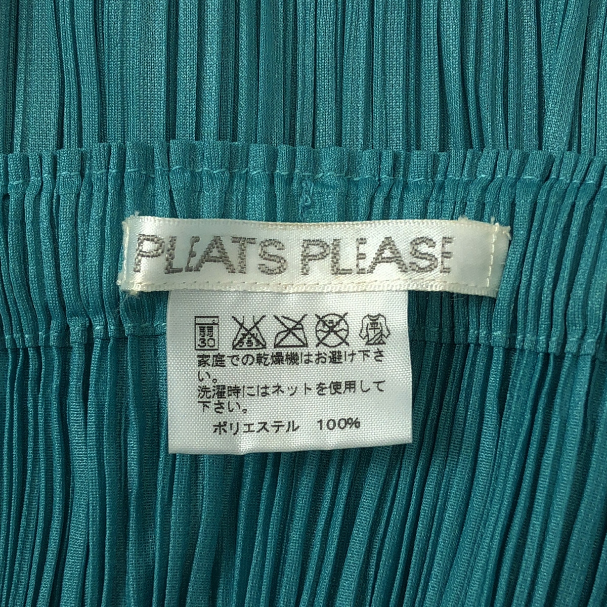 PLEATS PLEASE ISSEY MIYAKE / プリーツプリーズイッセイミヤケ プリーツ ラップスカート