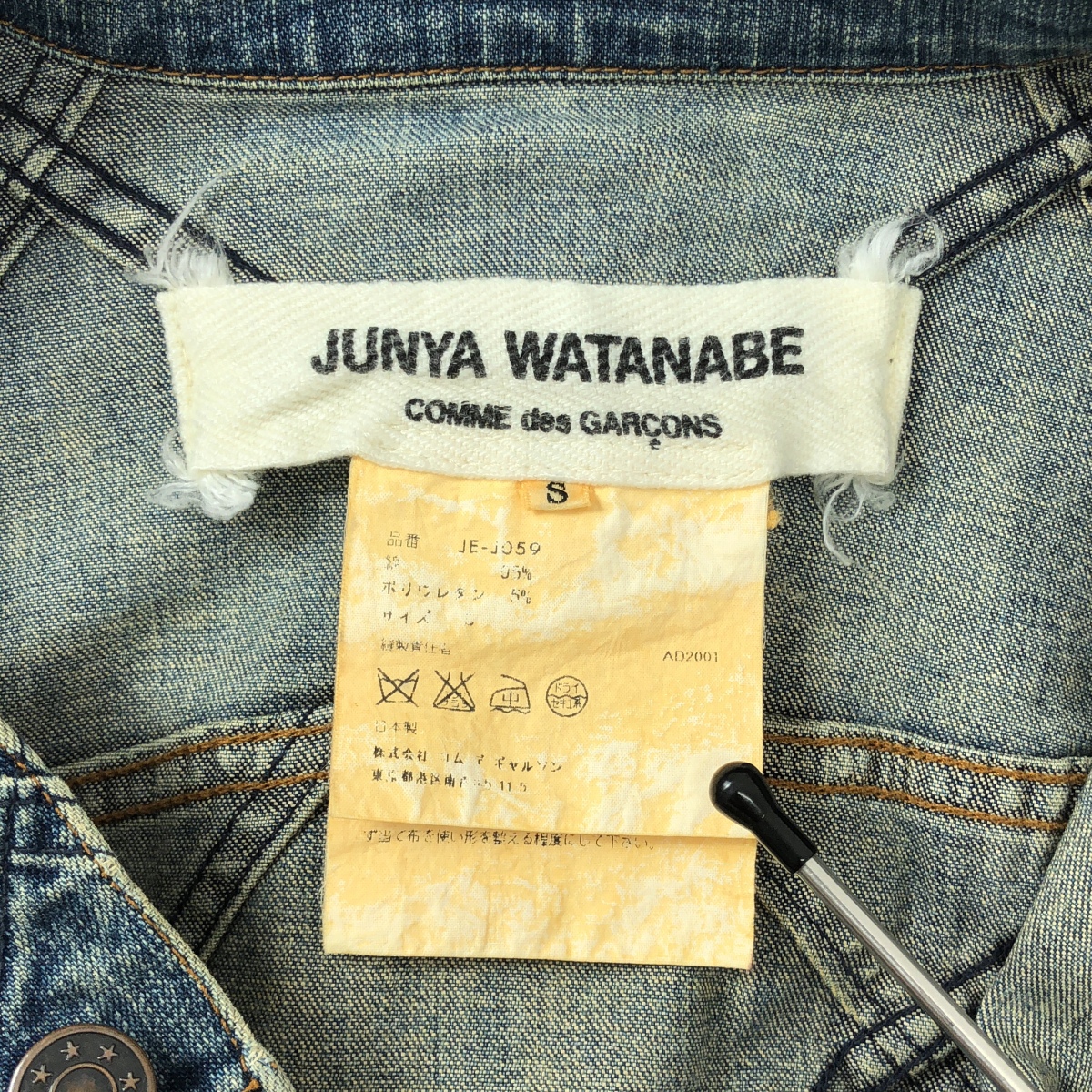 JUNYA WATANABE COMME des GARCONS / ジュンヤワタナベ 特殊加工 再構築 デニム ジャケット