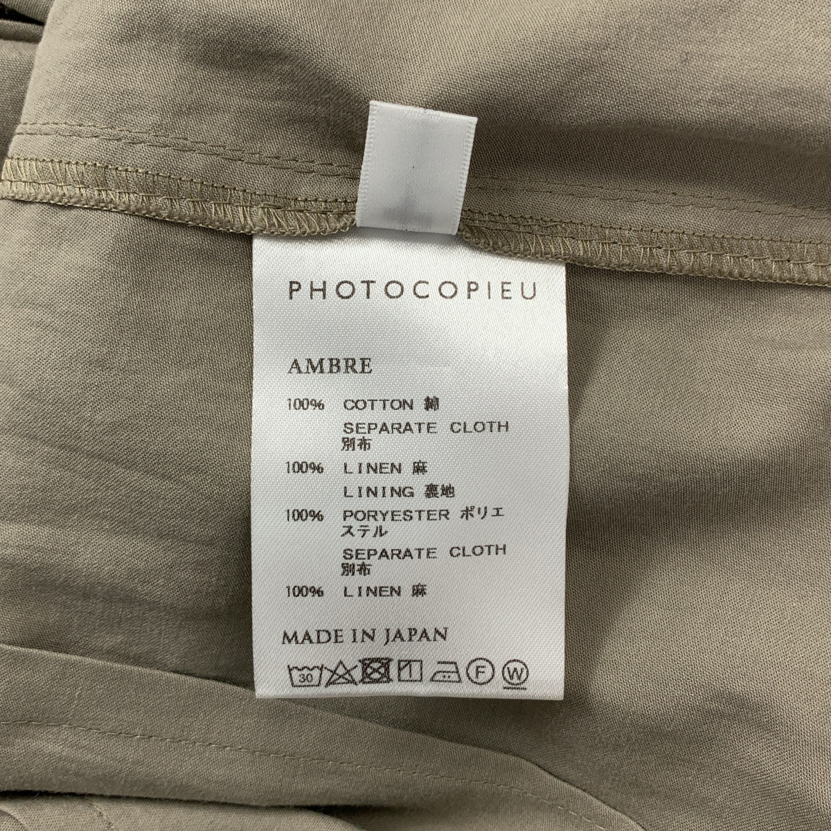 PHOTOCOPIEU / フォトコピュー AMBRE スタンドカラー コットン ベルテッド ワンピース