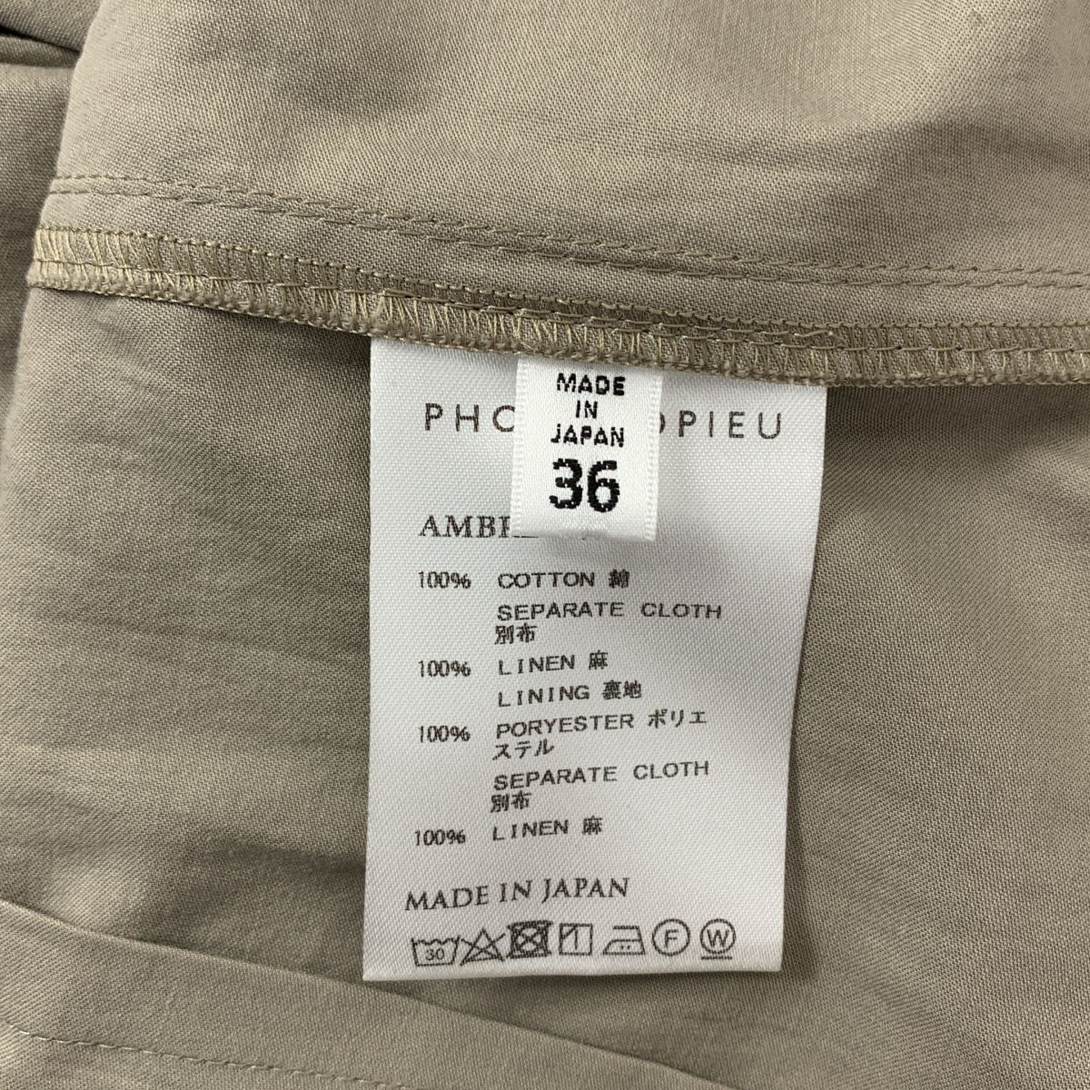 PHOTOCOPIEU / フォトコピュー AMBRE スタンドカラー コットン ベルテッド ワンピース