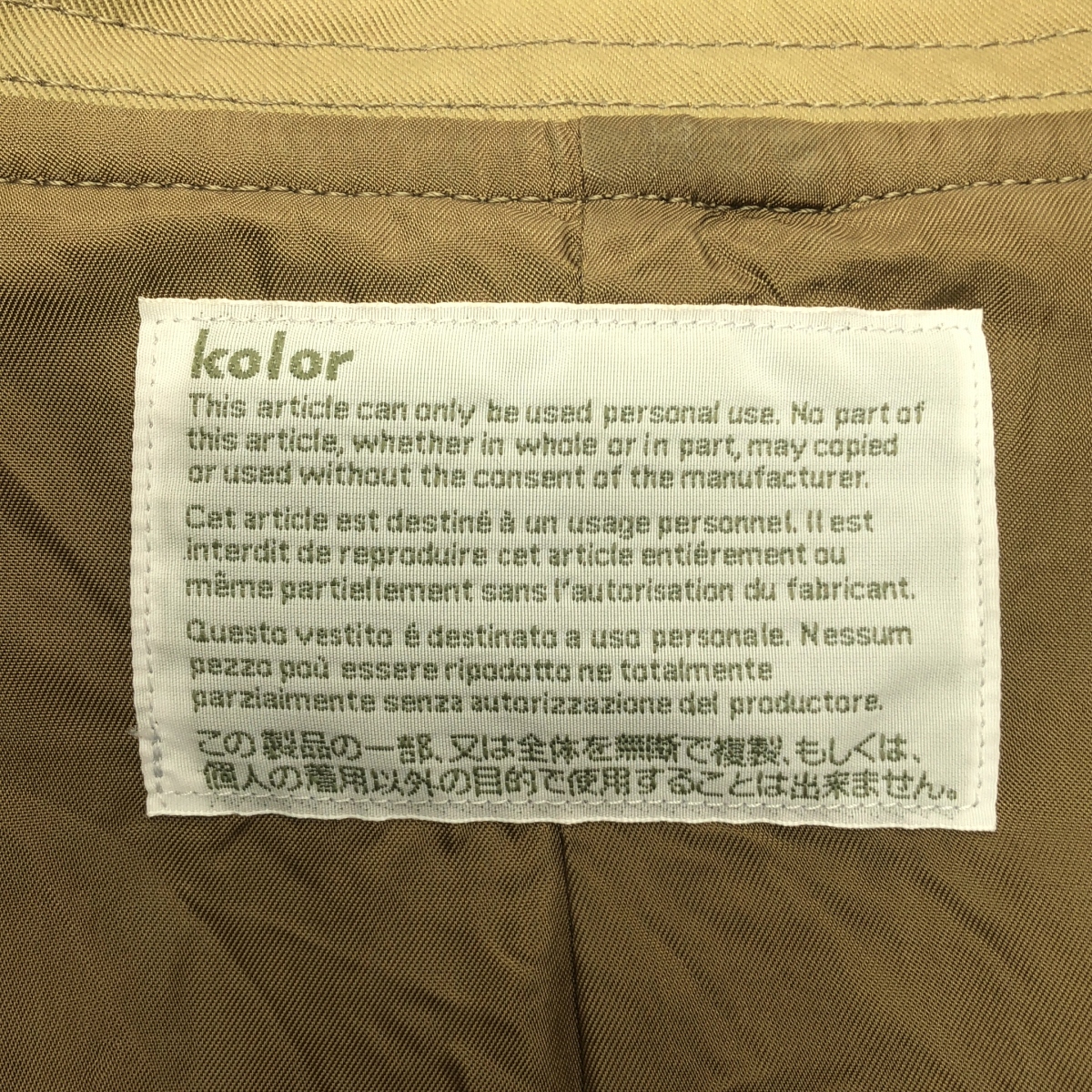 kolor / カラー ナイロンツイル スリーレイヤー アシンメトリー トレンチコート