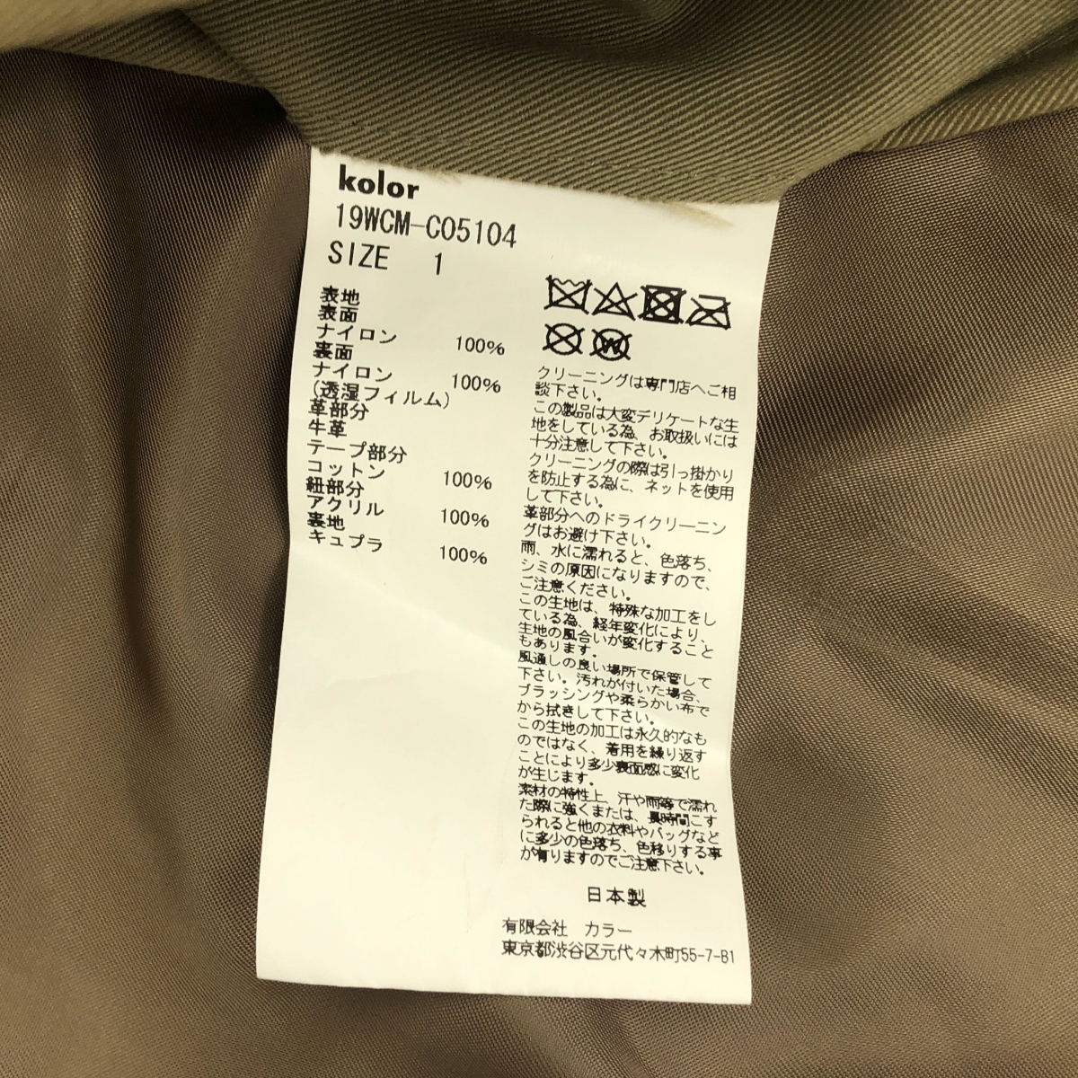 kolor / カラー ナイロンツイル スリーレイヤー アシンメトリー トレンチコート