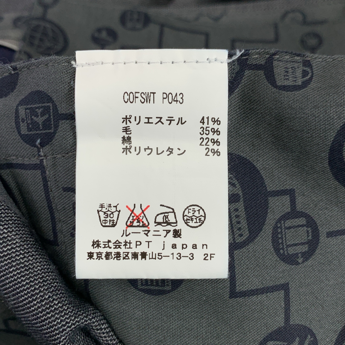 PT01 / ピーティーゼロウーノ WINTER TRAVELLER EVO FIT ウール混 ストレッチ スラックス パンツ