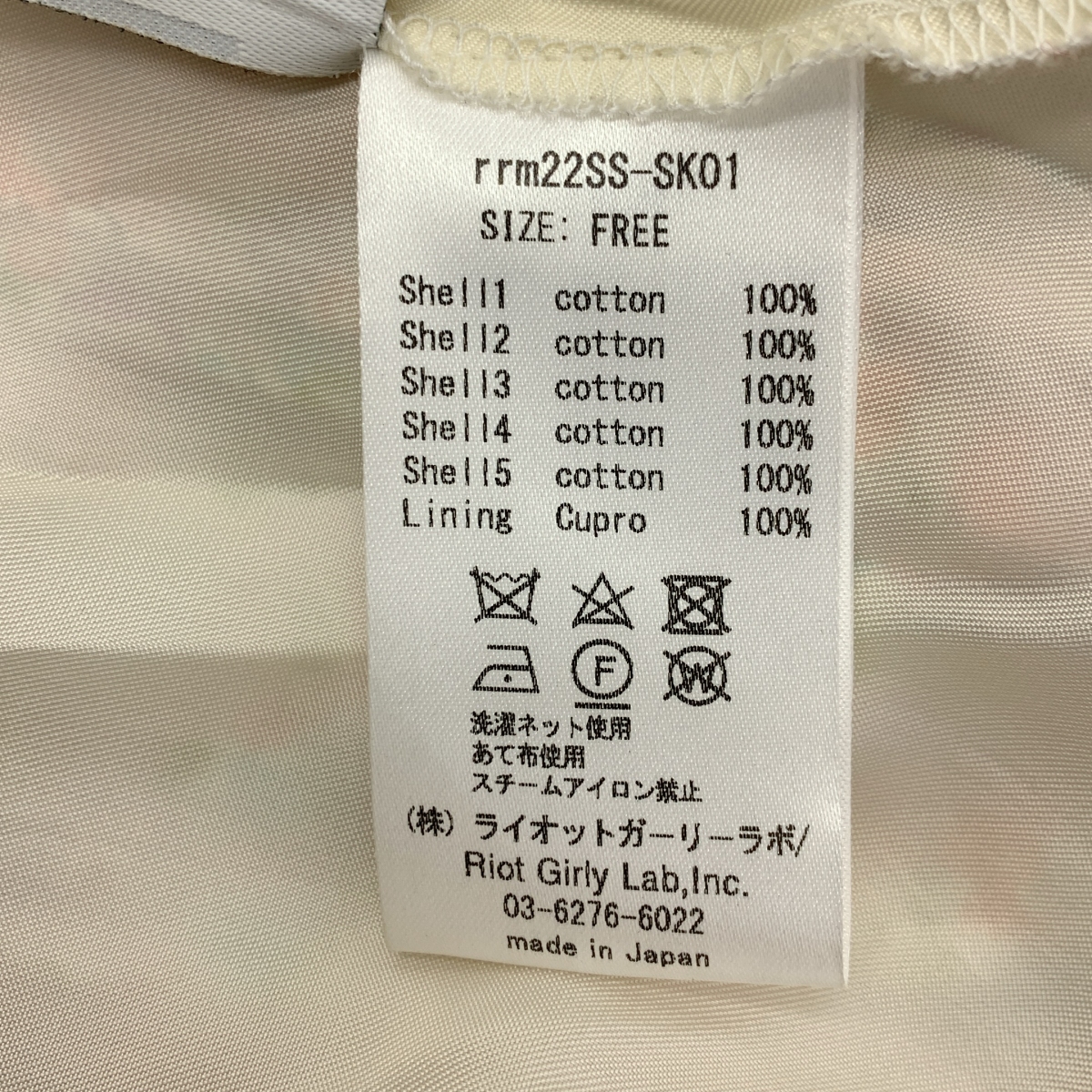 rurumu: / 縷縷夢兎るるむう Liberty tiered Skirt リバティ ティアード ロングスカート