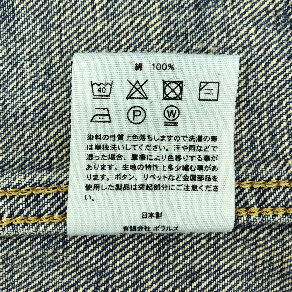 HYKE / ハイク TYPE2 ダメージ加工 デニムジャケット