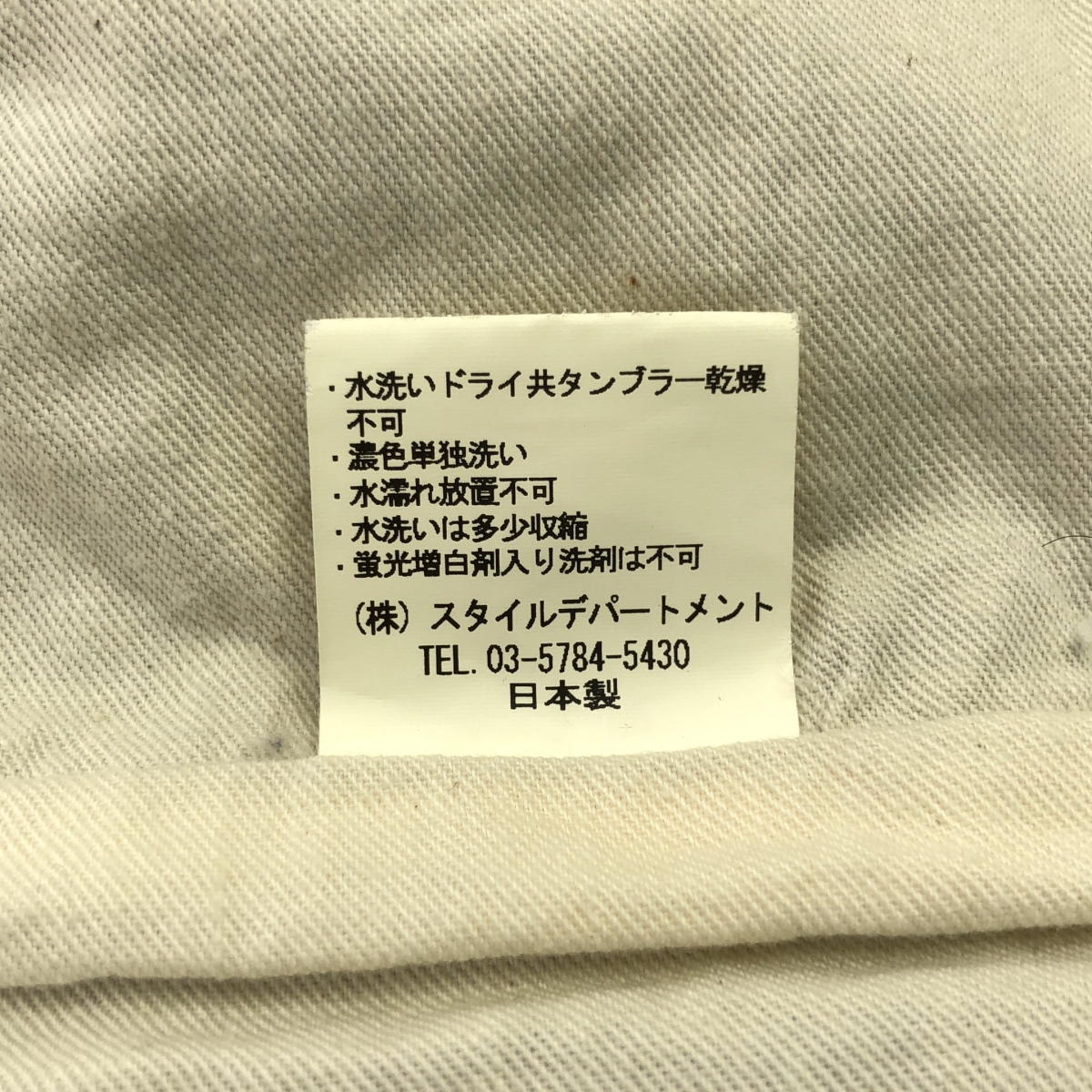 STILL BY HAND / スティルバイハンド シンチバック ショールカラー ベスト