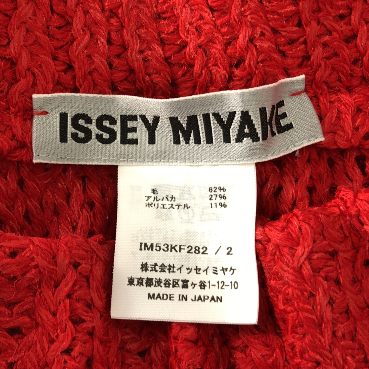 ISSEY MIYAKE / イッセイミヤケ PANINI プレス加工 ウール アルパカ ワイド パンツ