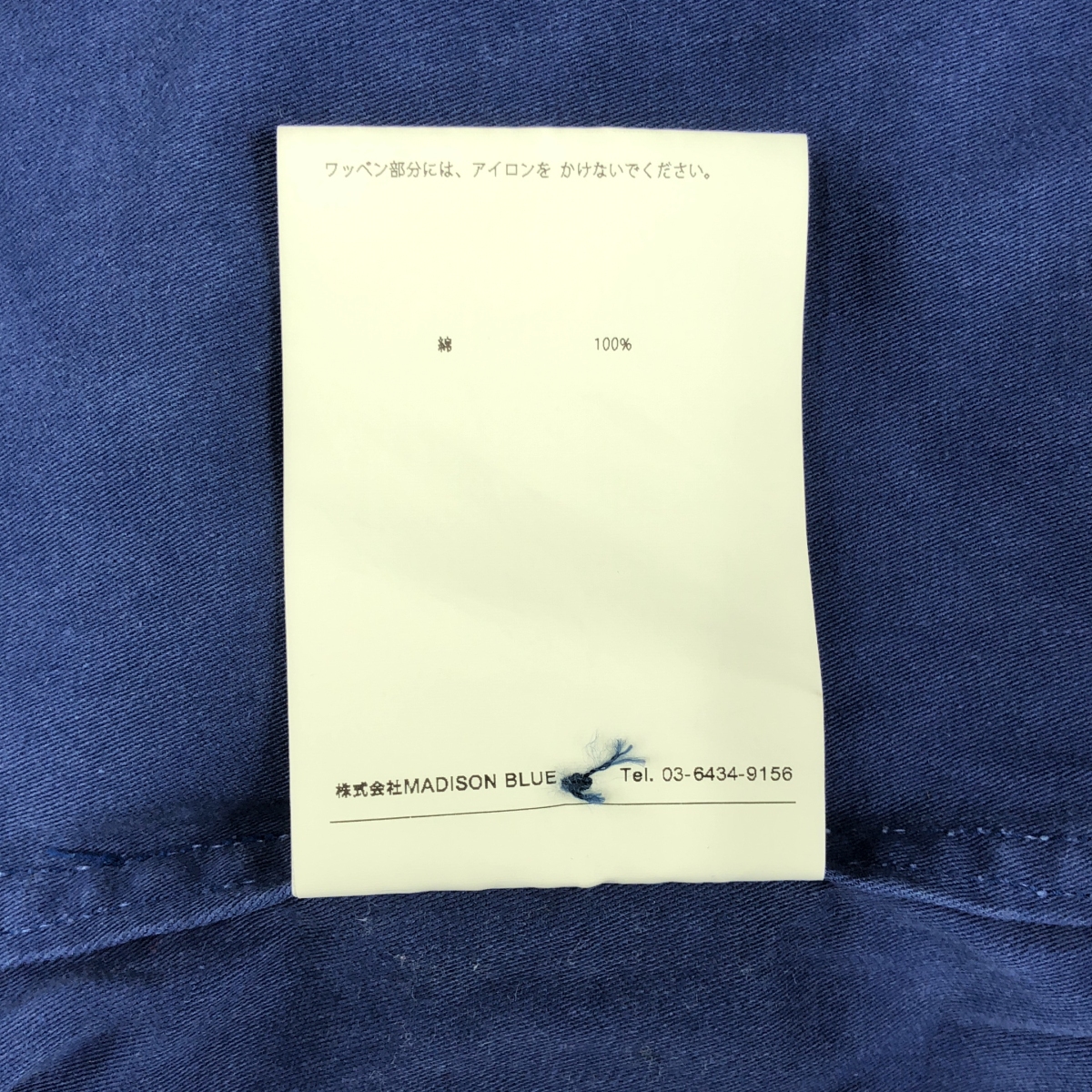 MADISON BLUE / マディソンブルー MARRAKESH MILITARY JK コットン ミリタリーシャツ ジャケット