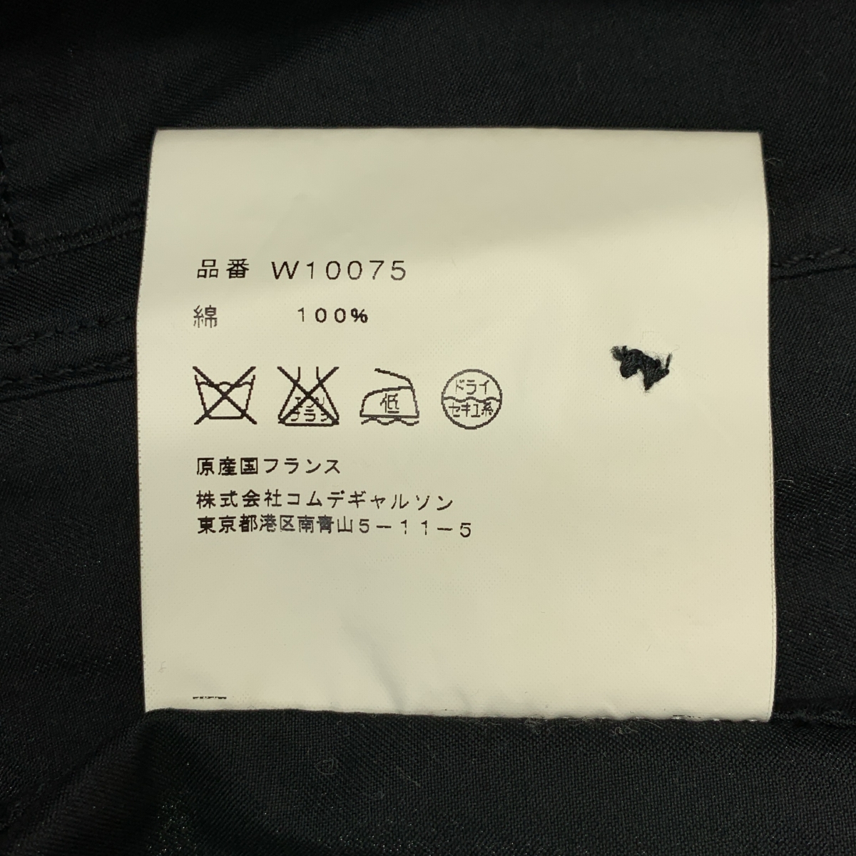 COMME des GARCONS SHIRT / コムデギャルソンシャツ コットン 3B テーラードジャケット