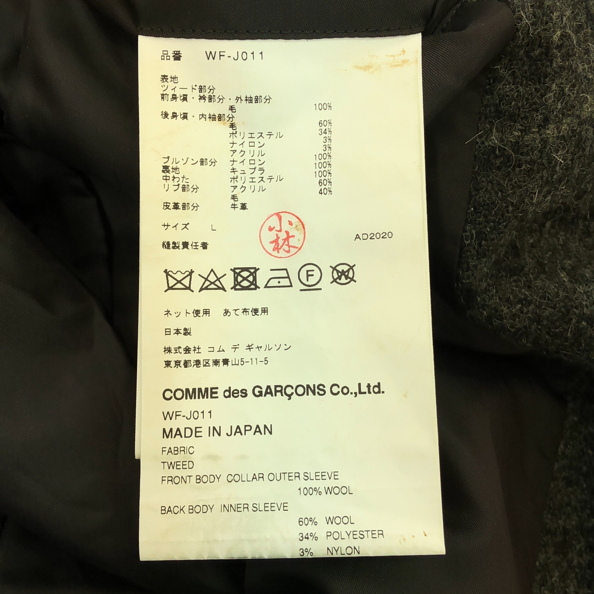 JUNYA WATANABE COMME des GARCONS MAN / ジュンヤワタナベコムデギャルソンマン L-2Bフライトジャケット ドッキング チェック ツイード テーラードジャケット