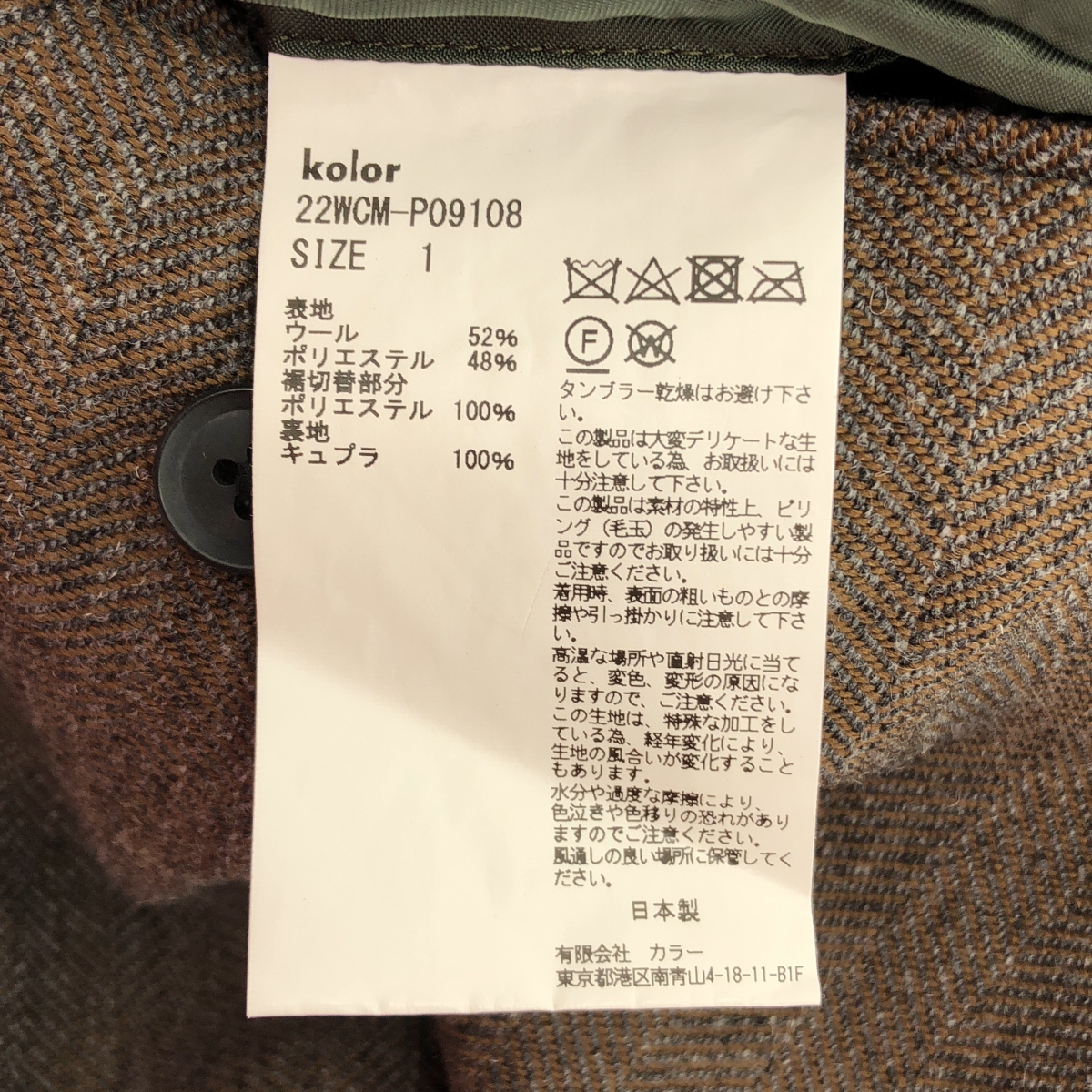 kolor / カラー ヘリンボーン ウール タック スラックス パンツ