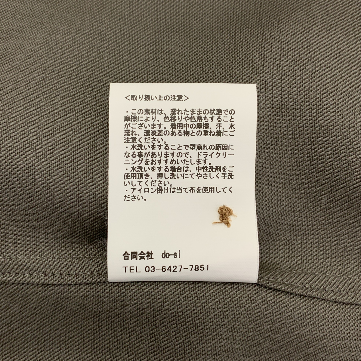 IRENISA / イレニサ ボタンロゴ オーバーシルエット シャツ