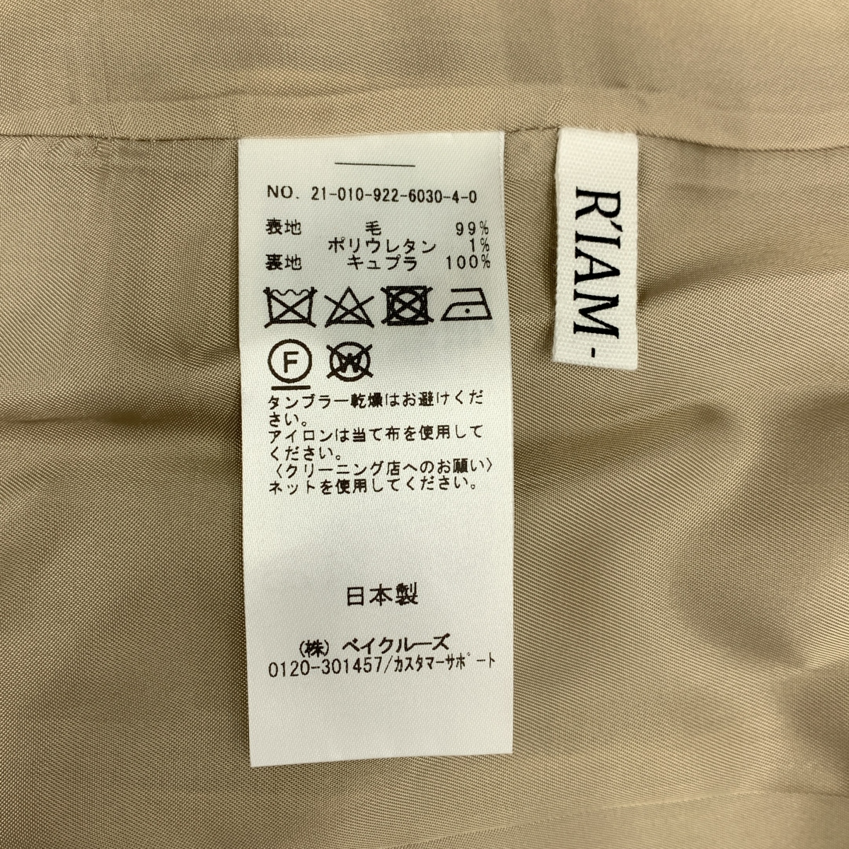 Plage / プラージュ ダブルブレスト テーラードジャケット