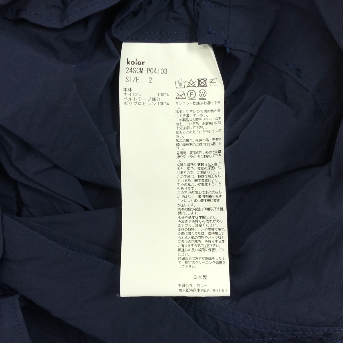 kolor / カラー ナイロンライトクロス ワイドショートパンツ