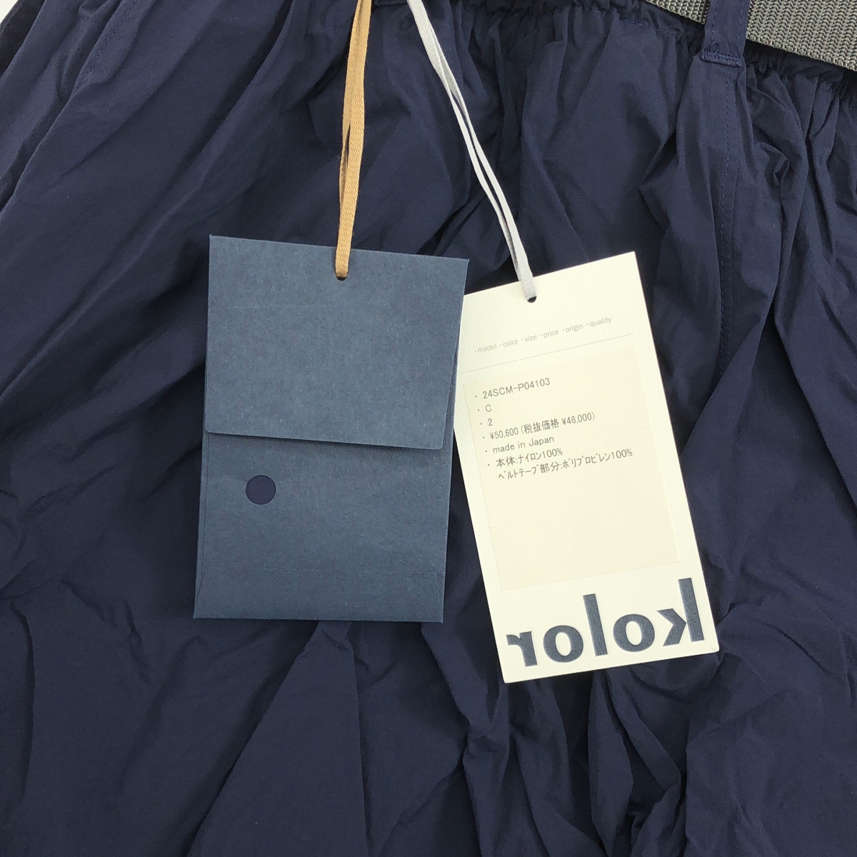 kolor / カラー ナイロンライトクロス ワイドショートパンツ