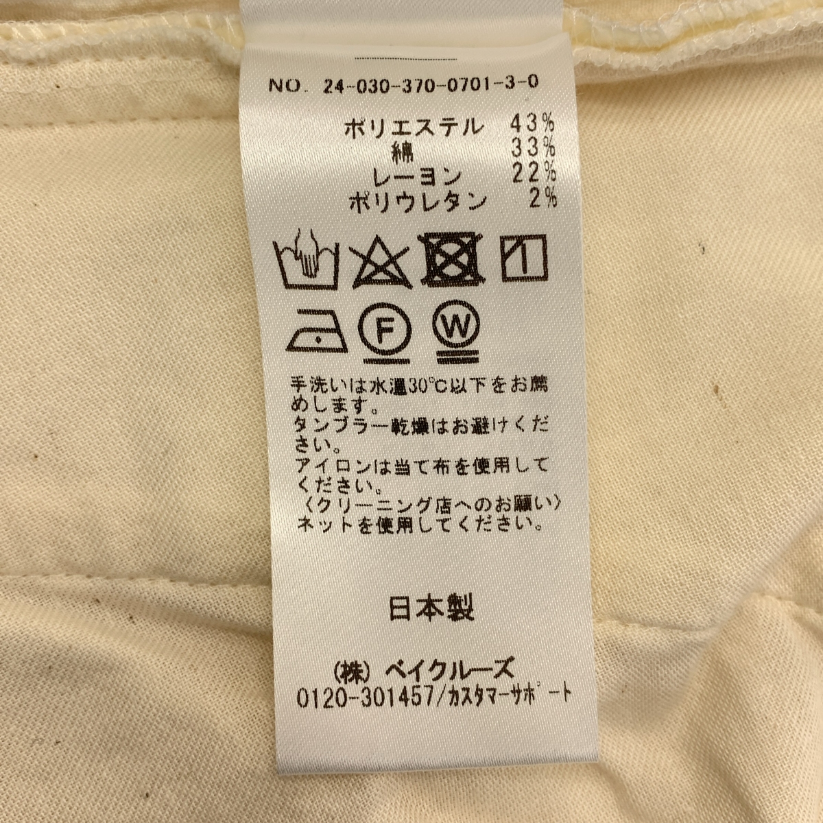 JOURNAL STANDARD L'ESSAGE / ジャーナルスタンダードレサージュ ストレッチコーデュロイ 2タックパンツ