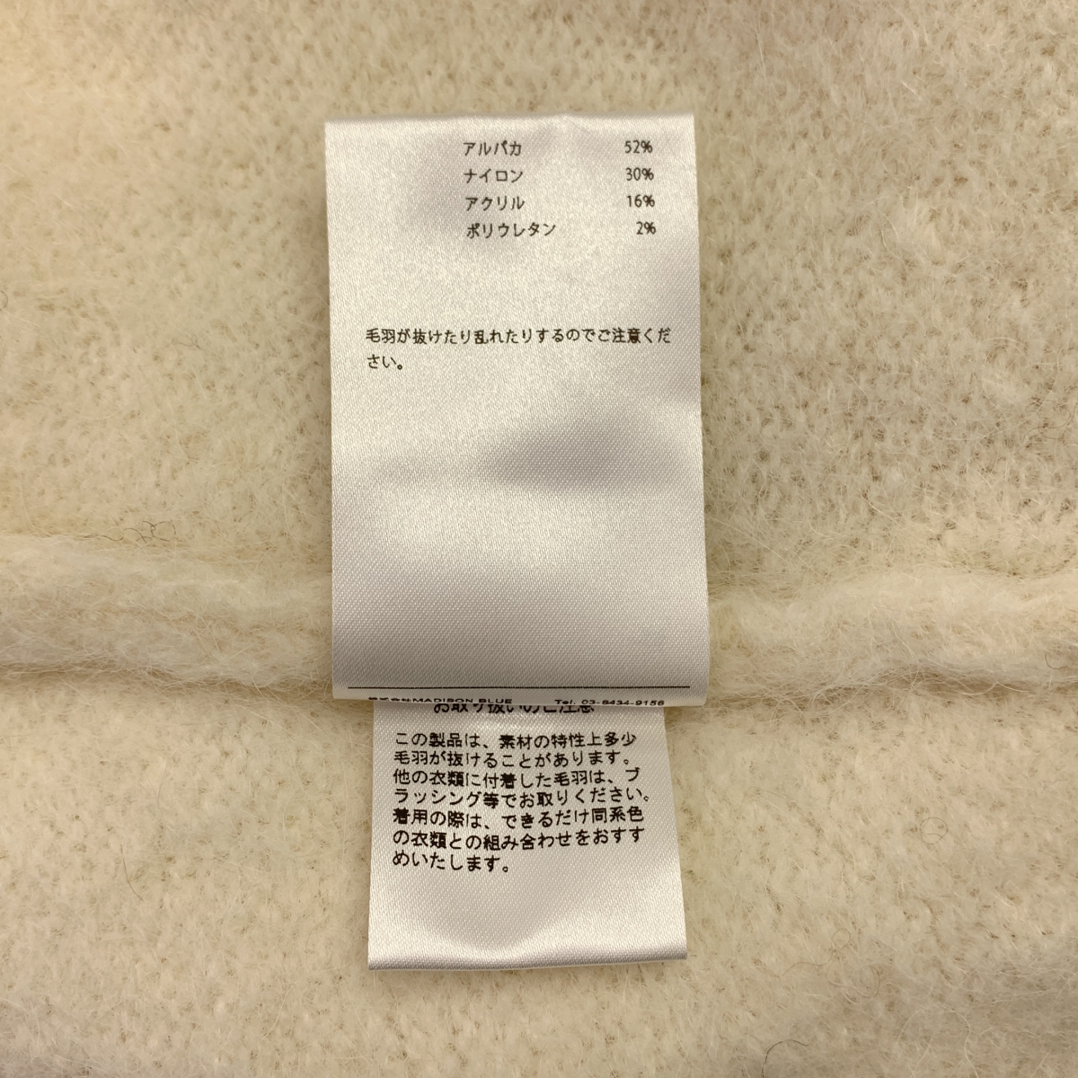 MADISON BLUE / マディソンブルー CREW NECK PO SHAGGY / アルパカ ナイロン シャギー クルーネック ニット セーター