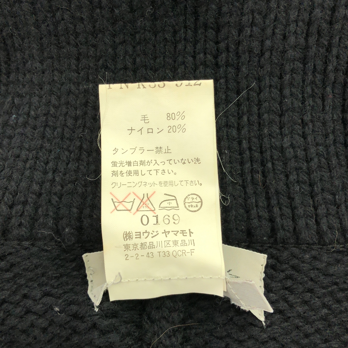 Yohji Yamamoto FEMME / ヨウジヤマモトファム ウール ニット ロングカーディガン コーディガン