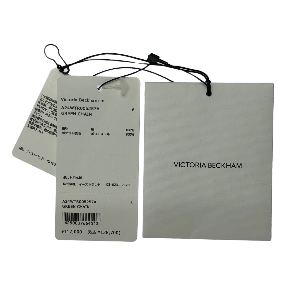 VICTORIA BECKHAM / ヴィクトリアベッカム シルク チェーントリム イージー パンツ