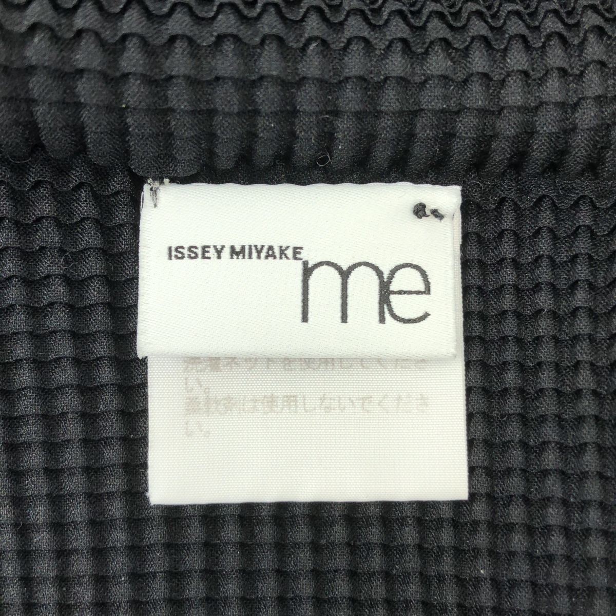 me ISSEY MIYAKE / ミーイッセイミヤケ ハイネック プリーツ カットソー
