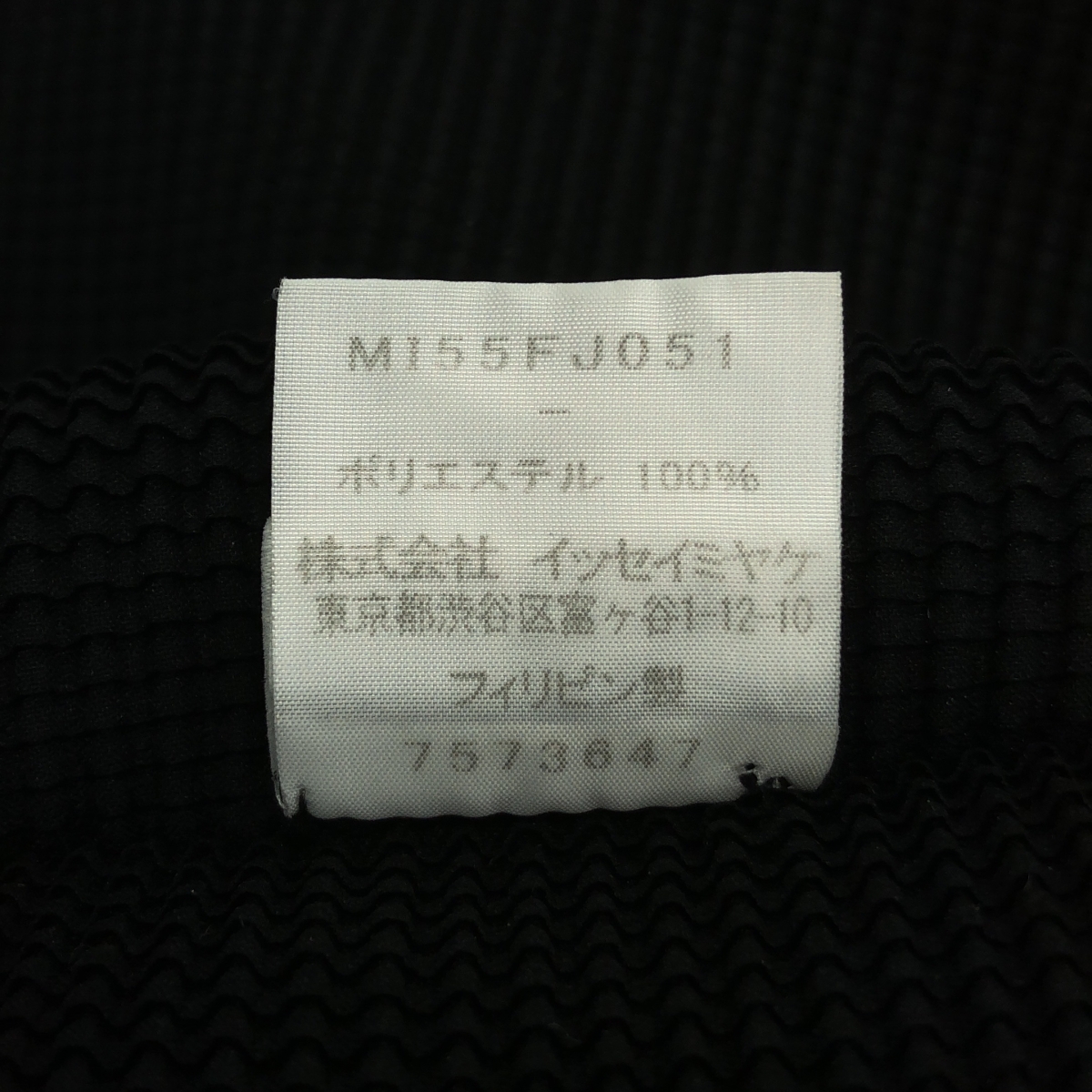 me ISSEY MIYAKE / ミーイッセイミヤケ ハイネック プリーツ カットソー