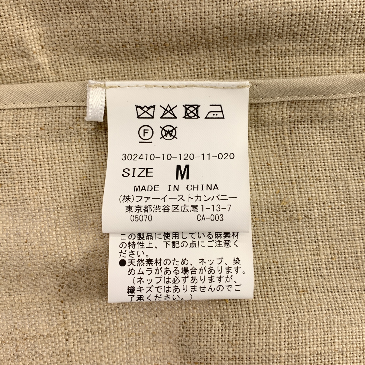 HOUSE OF LOTUS / ハウスオブロータス リネン パール装飾 ノーカラージャケット