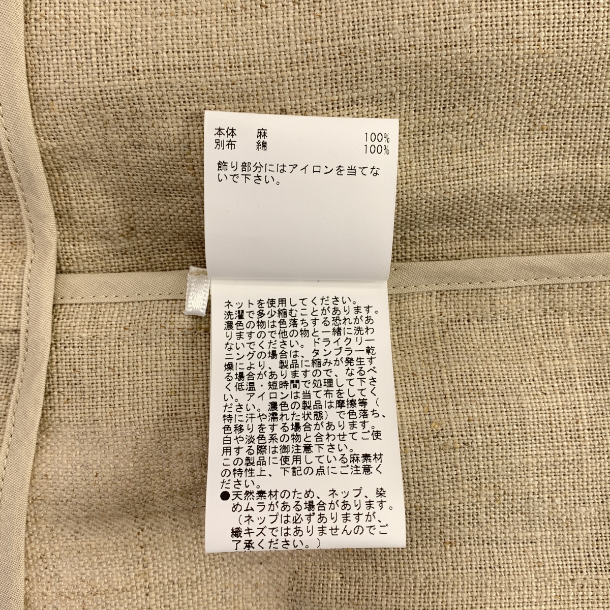 HOUSE OF LOTUS / ハウスオブロータス リネン パール装飾 ノーカラージャケット