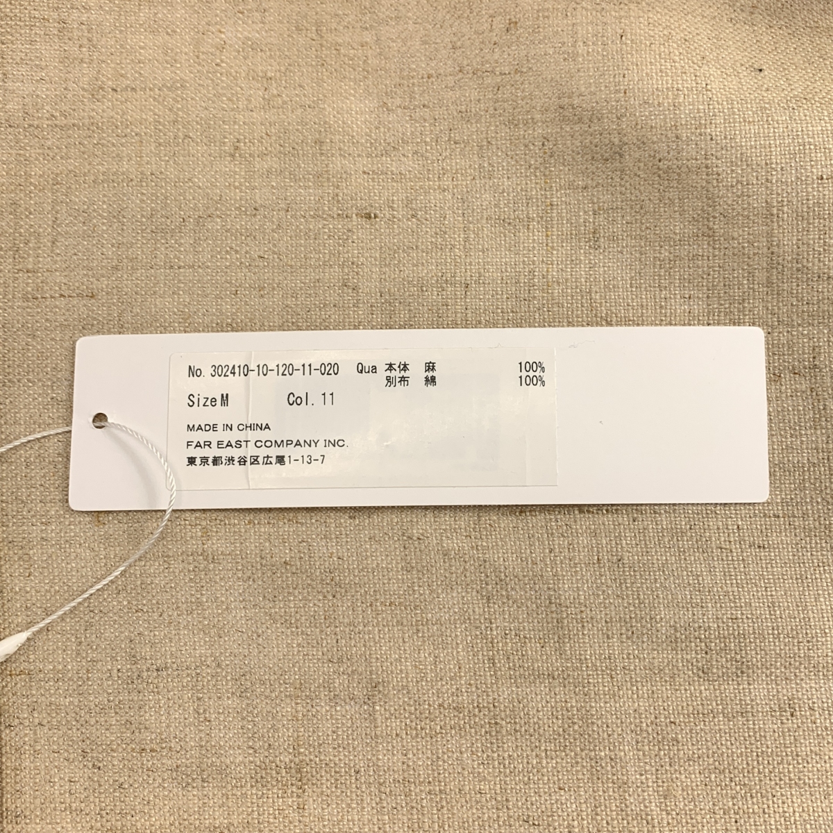 HOUSE OF LOTUS / ハウスオブロータス リネン パール装飾 ノーカラージャケット