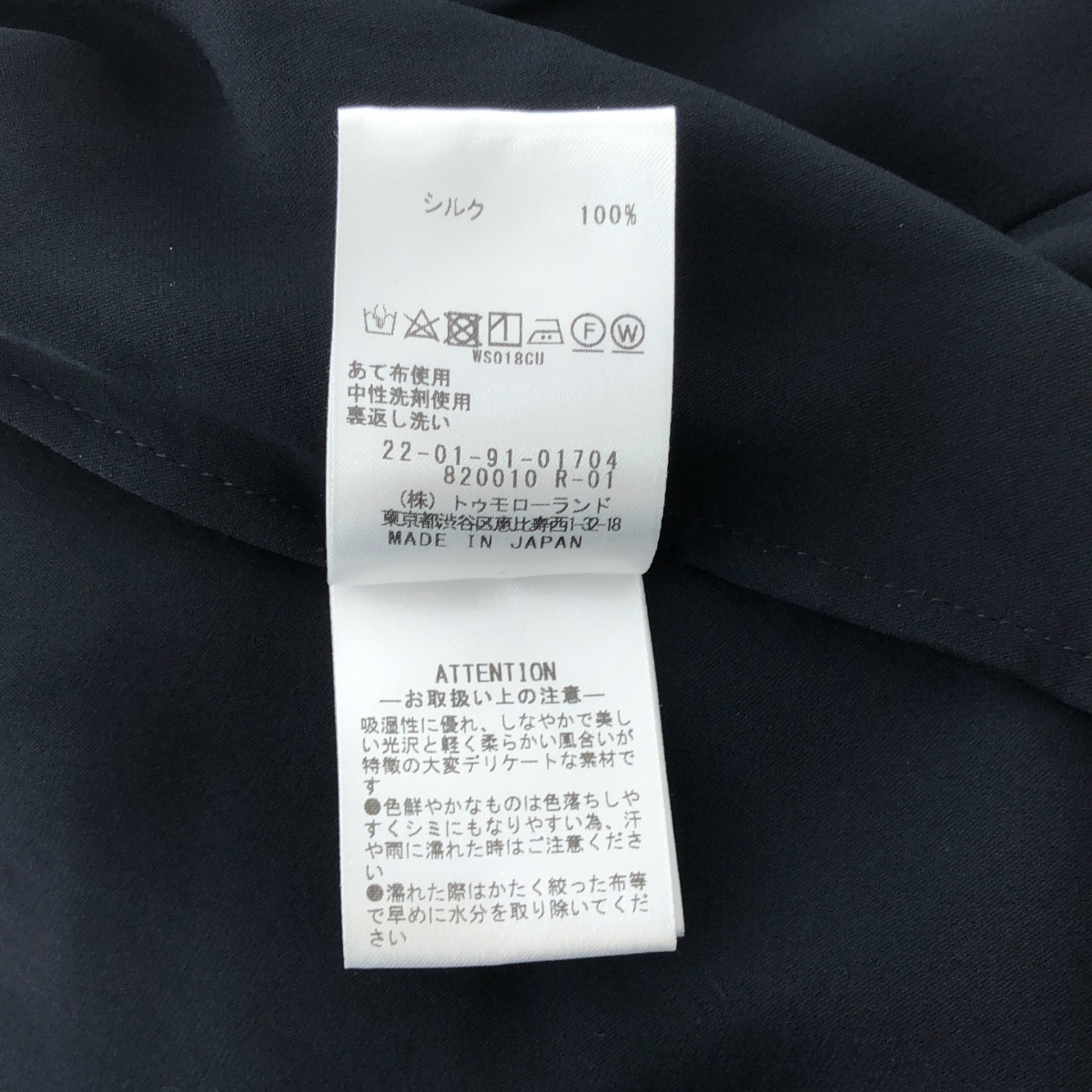 DES PRES / デプレ silk 100％ / シルク キーネック ブラウス