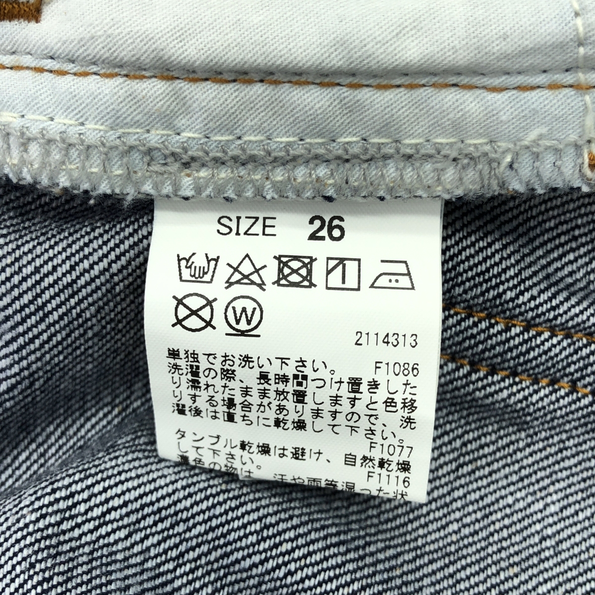 AMERI / アメリ ハイウエスト ベルテッド デニムパンツ