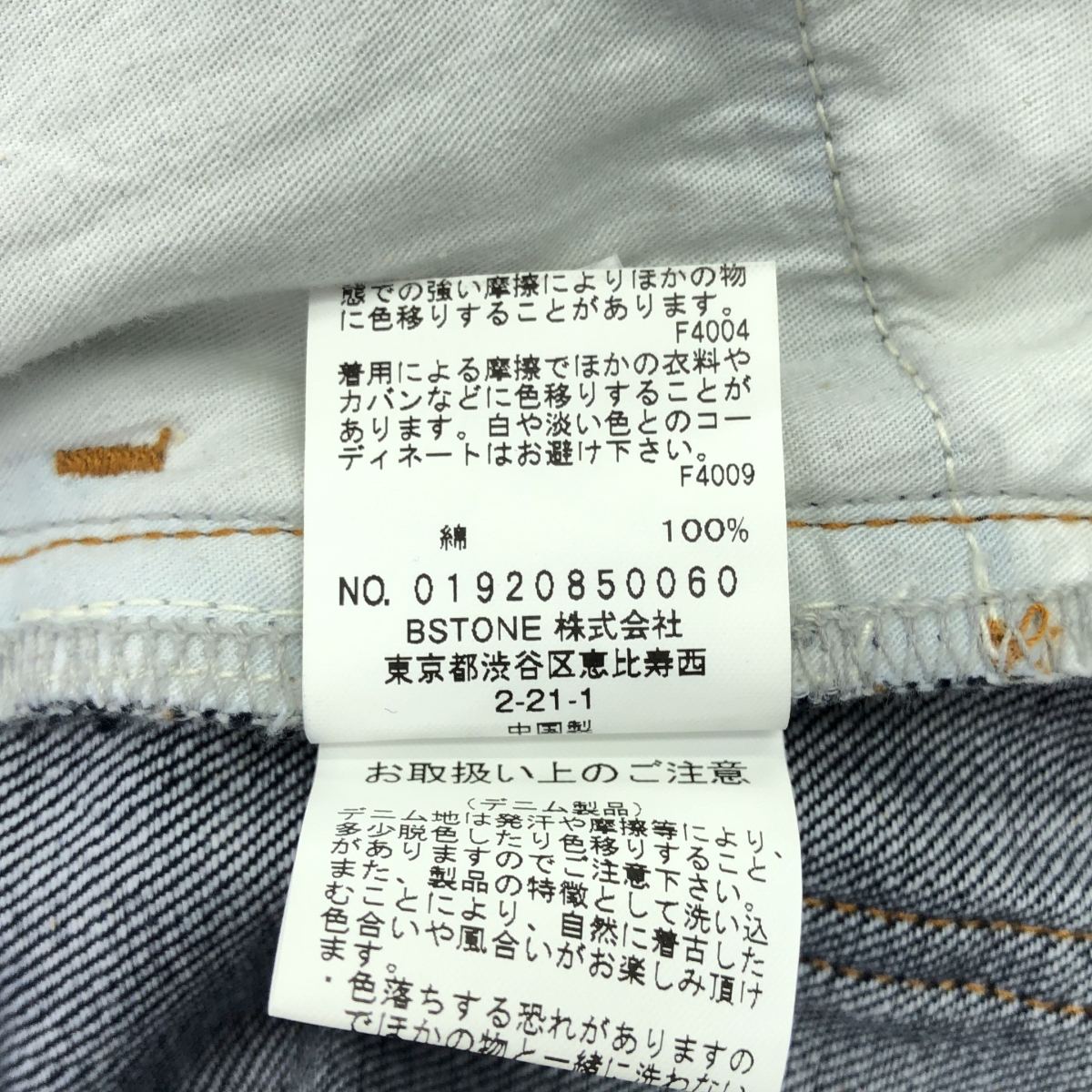 AMERI / アメリ ハイウエスト ベルテッド デニムパンツ