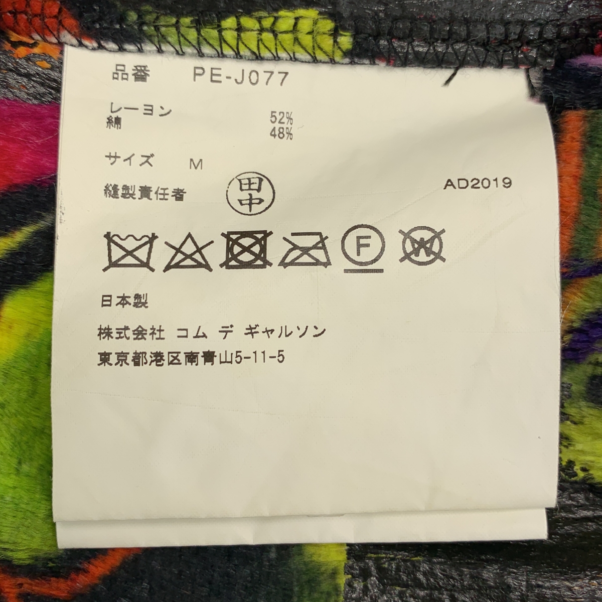 COMME des GARCONS HOMME PLUS / コムデギャルソンオムプリュス コーティング バックロゴ ドローストリング コーチジャケット