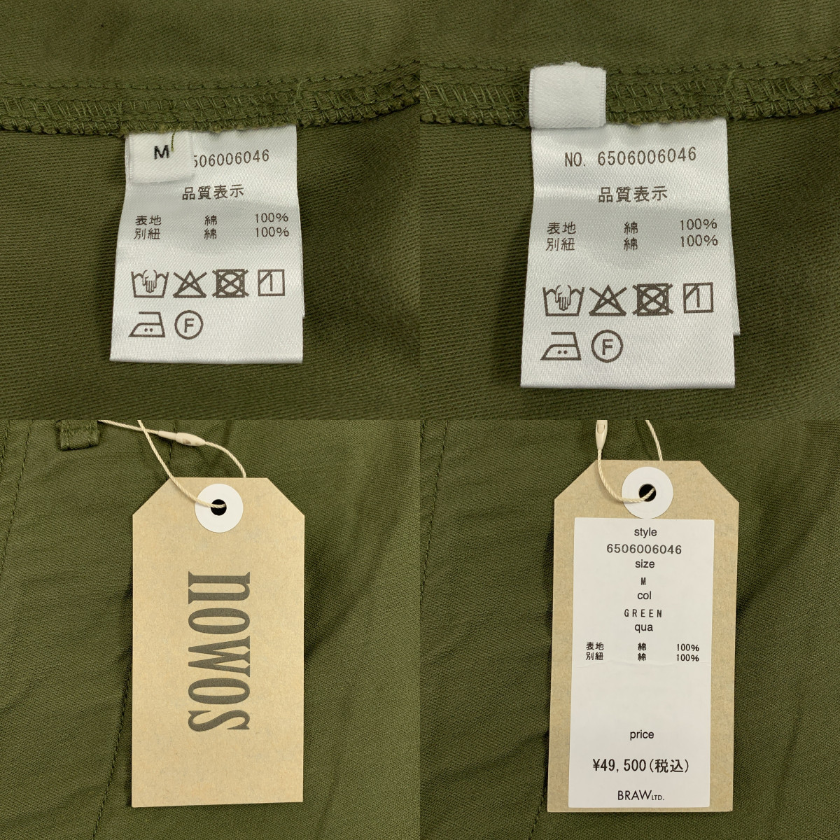 NOWOS / ノーウォス CARGO PANTS コットン ワイド カーゴ パンツ