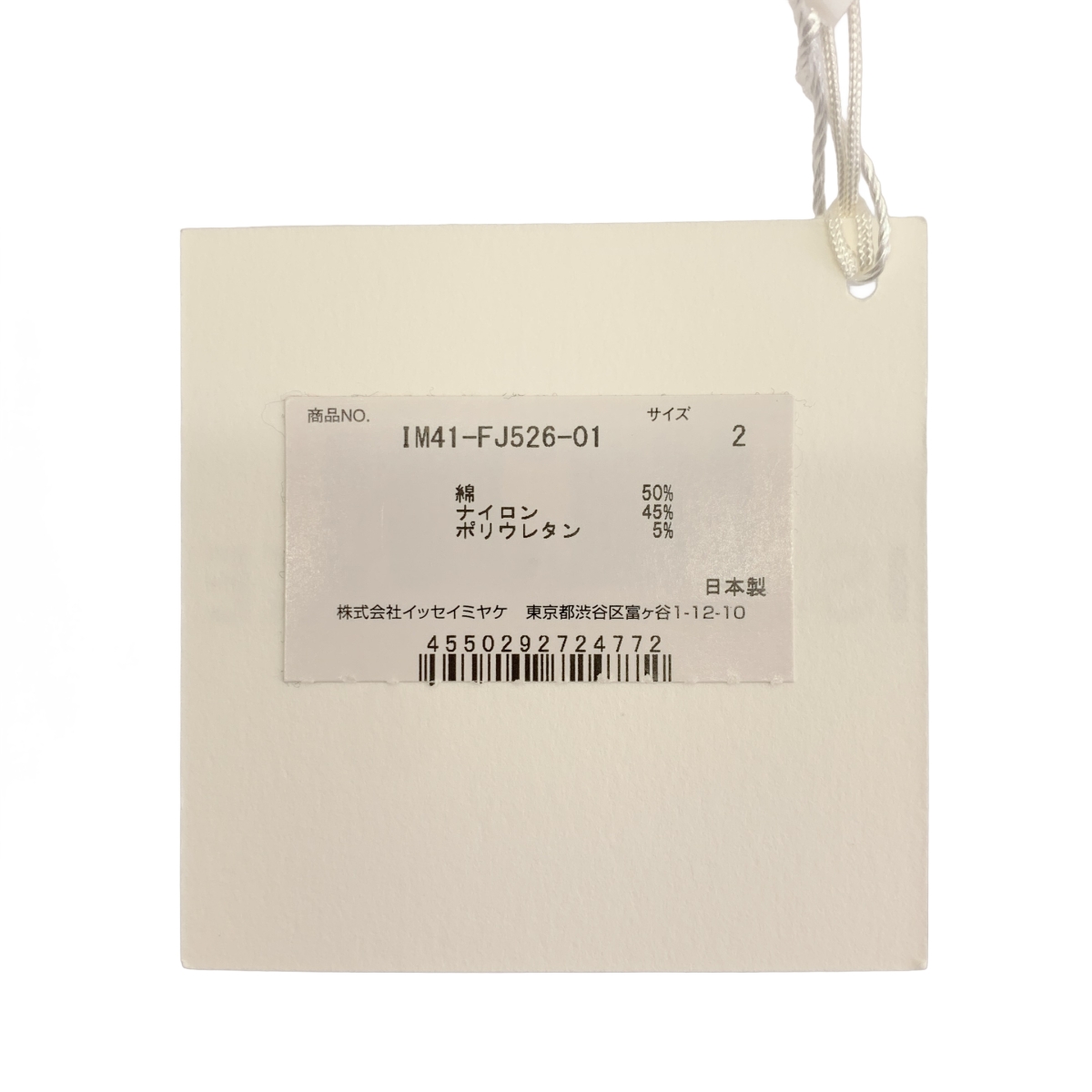 ISSEY MIYAKE / イッセイミヤケ FASTENED SHIRT コットン シャツ