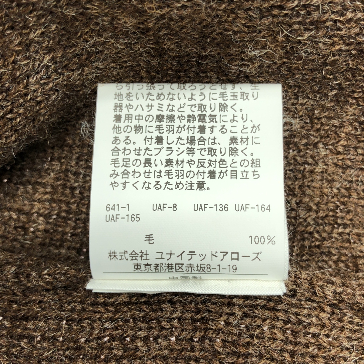 steven alan / スティーブンアラン UNDYED RAGLAN SLEEVES LOOSE CREW NECK KNIT アンダイド ラグラン クルーネック ウールニット