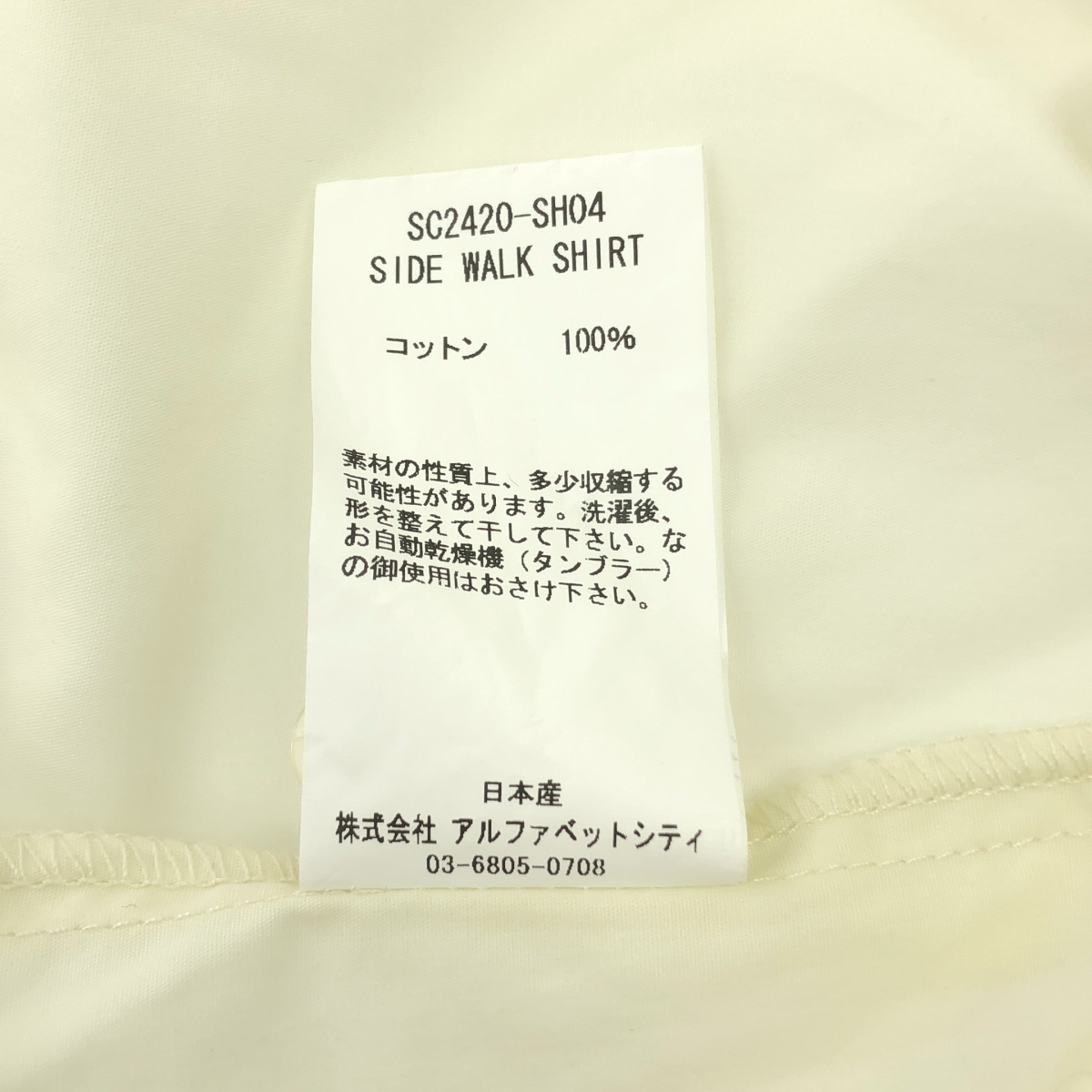 SON OF THE CHEESE / サノバチーズ SIDE WALK SHIRT サイドウォーク オープンカラー シャツ