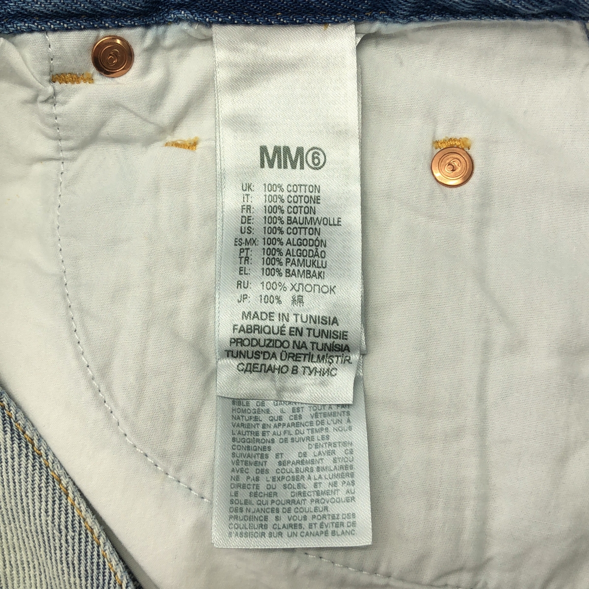 MM6 Maison Margiela / エムエムシックスメゾンマルジェラ ダメージ加工 デニムパンツ