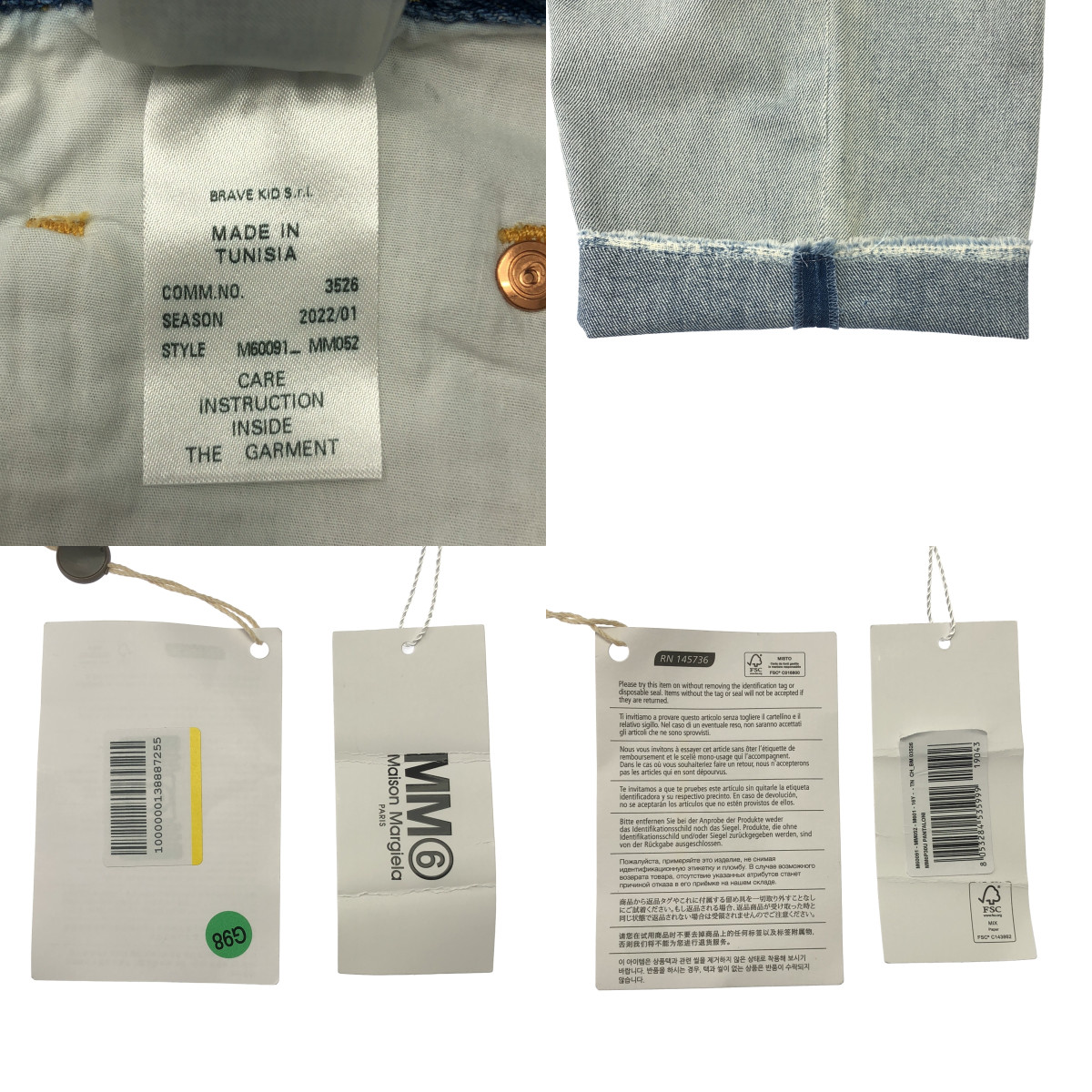 MM6 Maison Margiela / エムエムシックスメゾンマルジェラ ダメージ加工 デニムパンツ