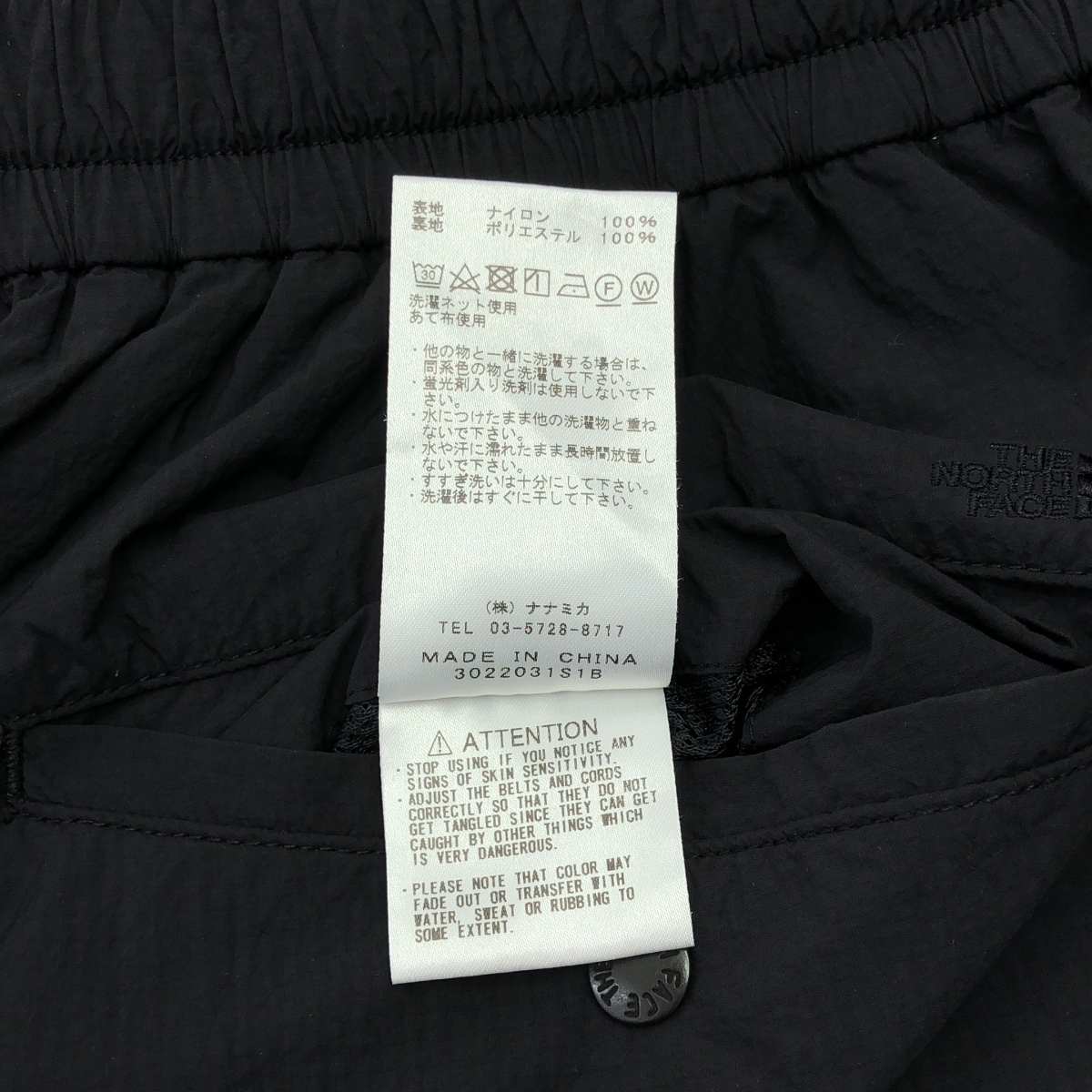 THE NORTH FACE PURPLE LABEL / ザノースフェイスパープルレーベル NT5314N / Nylon Ripstop Trail Pants ナイロン トレイルパンツ