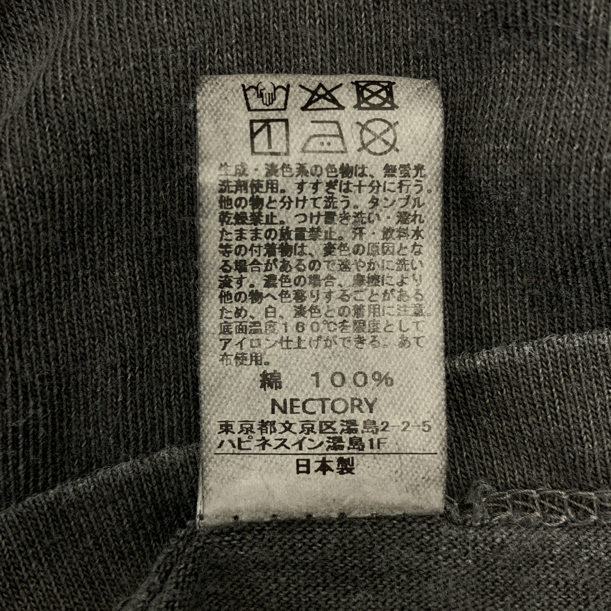 TROVE / トローブ 和robe / × GOOD ON JUBAN TEE PIGMENT DYE 顔料染め ジュバンTシャツ