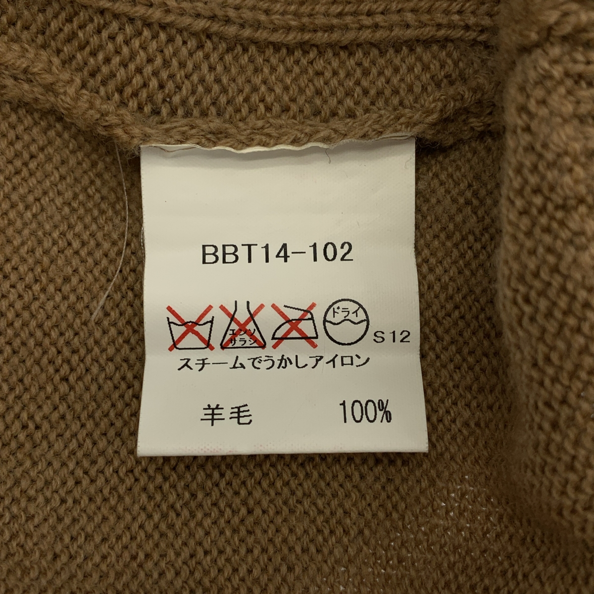 BURBERRY LONDON / バーバリーロンドン ウール ケーブルニット ベスト