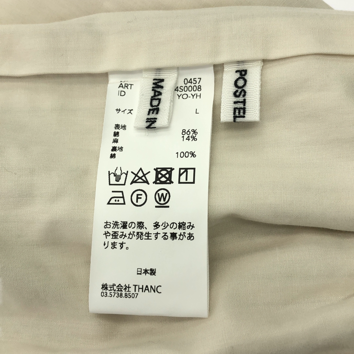 POSTELEGANT / ポステレガント Cotton Linen Stripe Wide Trouser / ドローストリング ギャザー ワイドパンツ / 裏地付き